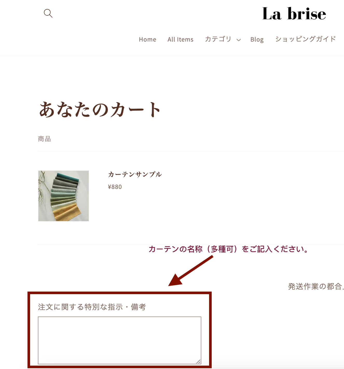 カーテンサンプル